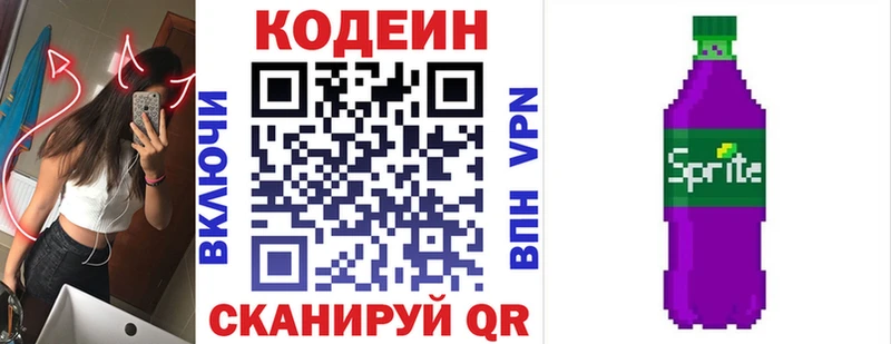 Кодеиновый сироп Lean напиток Lean (лин)  купить наркоту  Абаза 