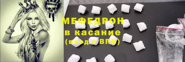 мяу мяу кристалл Абинск