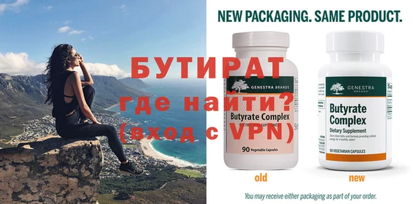 бутират Абаза