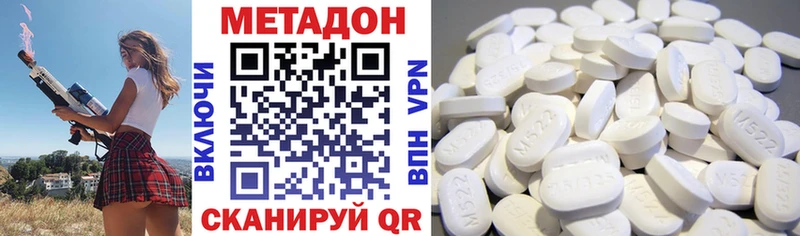 МЕТАДОН VHQ  купить   Абаза 